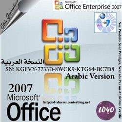 Microsoft Office Ent